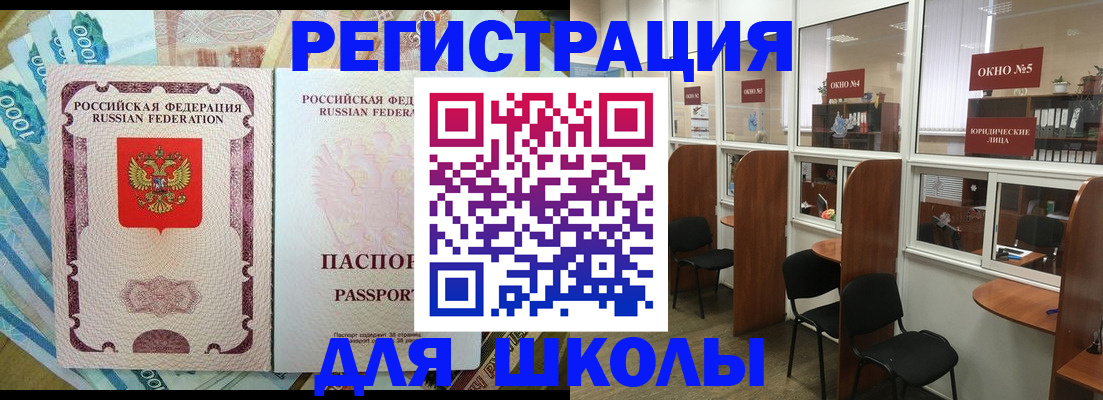 прописка 2025 в Анапе