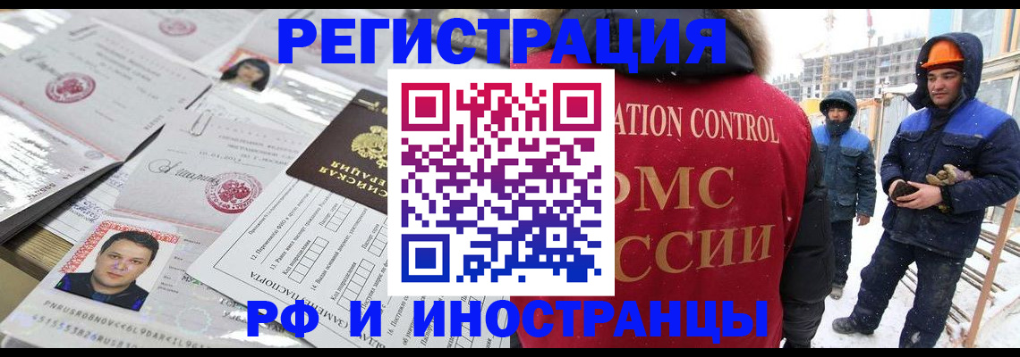 где прописаться в Анапе