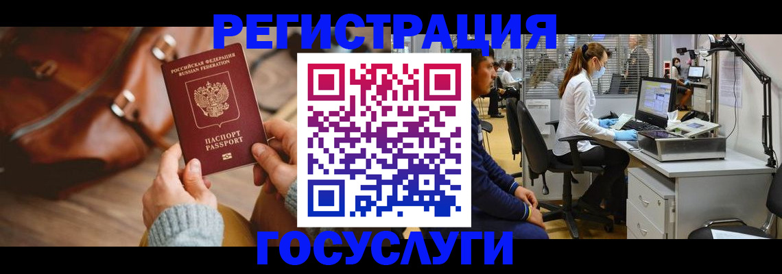 временная регистрация законно в Анапе